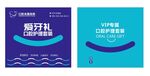 口腔包装盒 