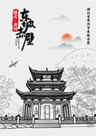 东坡赤壁 黄冈旅游
