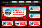 质量强国文化墙