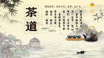茶道背景墙