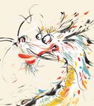 手绘彩色水墨中国龙广告插画