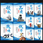 企业励志文化展板