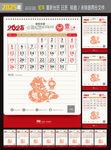 2025年台历