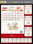 2025年日历