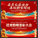 教师节