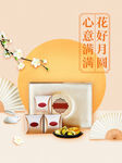 中秋月饼海报