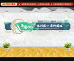 医院廉政标语文化墙