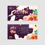 中秋节贺卡