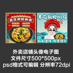青花椒蛤蜊鸡外卖店铺商家头像