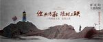 中式山水画面