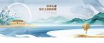 中式山水装饰