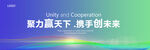 蓝色论坛大会仪展板背景