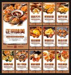 大闸蟹