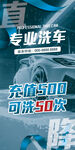 洗车