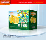 葡萄柚包装 柚子礼盒