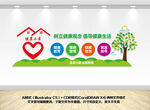 健康小屋文化墙