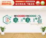 珍惜粮食文化墙