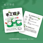 端午节粽子保存方法卡片