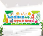 校园阅读室标语文化墙图片
