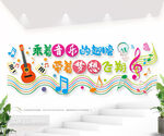 音乐教室音乐标语图片