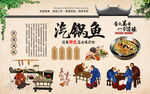 汽锅鱼 
