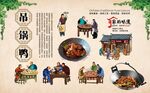 吊锅鸭 