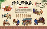 鲜椒兔 
