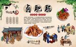 卤肥肠 