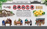 豌豆黄 