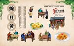 豌豆黄 