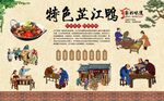 芷江鸭 