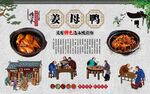 姜母鸭