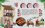烤豆腐广告
