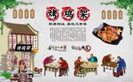 烤鸡架 