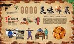 榨菜 