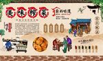 榨菜 