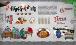 锅仔驴肉 