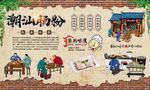 潮汕肠粉 