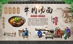 牛肉汤面 