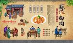 蒜泥白肉 