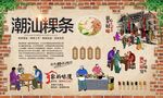 潮汕粿条 