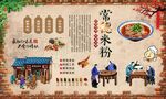 常德米粉