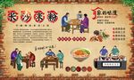 长沙米粉 
