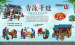 国潮牛蛙 
