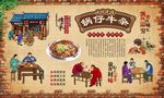 锅仔牛杂 