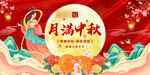 中秋节