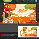 秋天打卡点