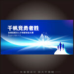 创新创业大会主背景