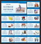 工地标语
