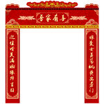 中式婚礼门头